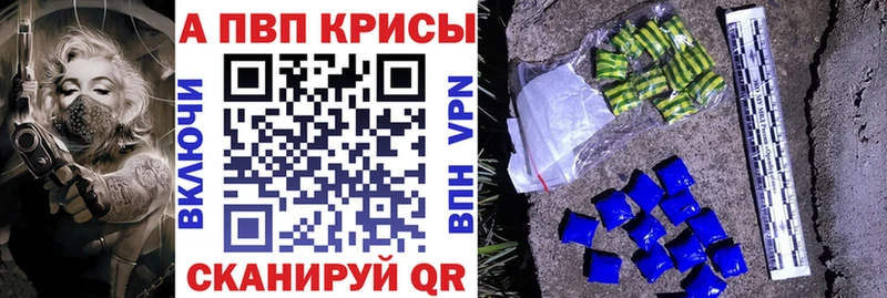 Alpha PVP крисы CK Тимашёвск