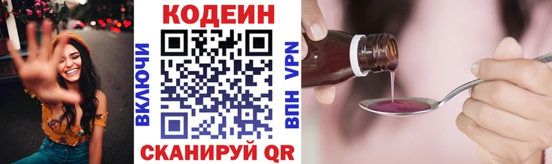 MEGA tor  Тимашёвск  Кодеин напиток Lean (лин) 
