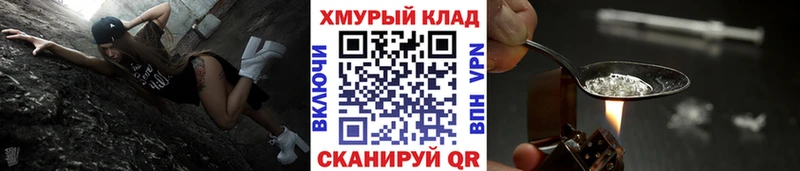 ГЕРОИН VHQ  omg как зайти  Тимашёвск  купить закладку 