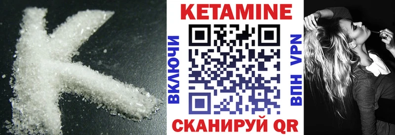 КЕТАМИН VHQ  Тимашёвск 