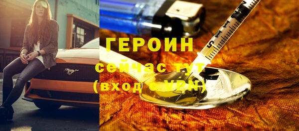 героин Балабаново
