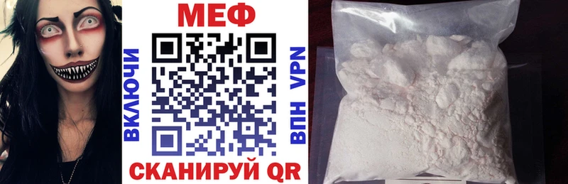 Мефедрон мука  как найти закладки  Тимашёвск 