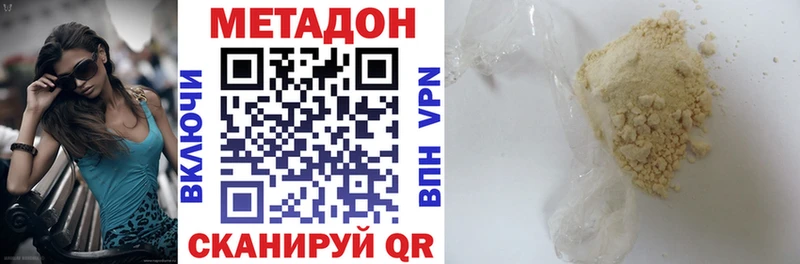 МЕТАДОН VHQ  маркетплейс официальный сайт  Тимашёвск 